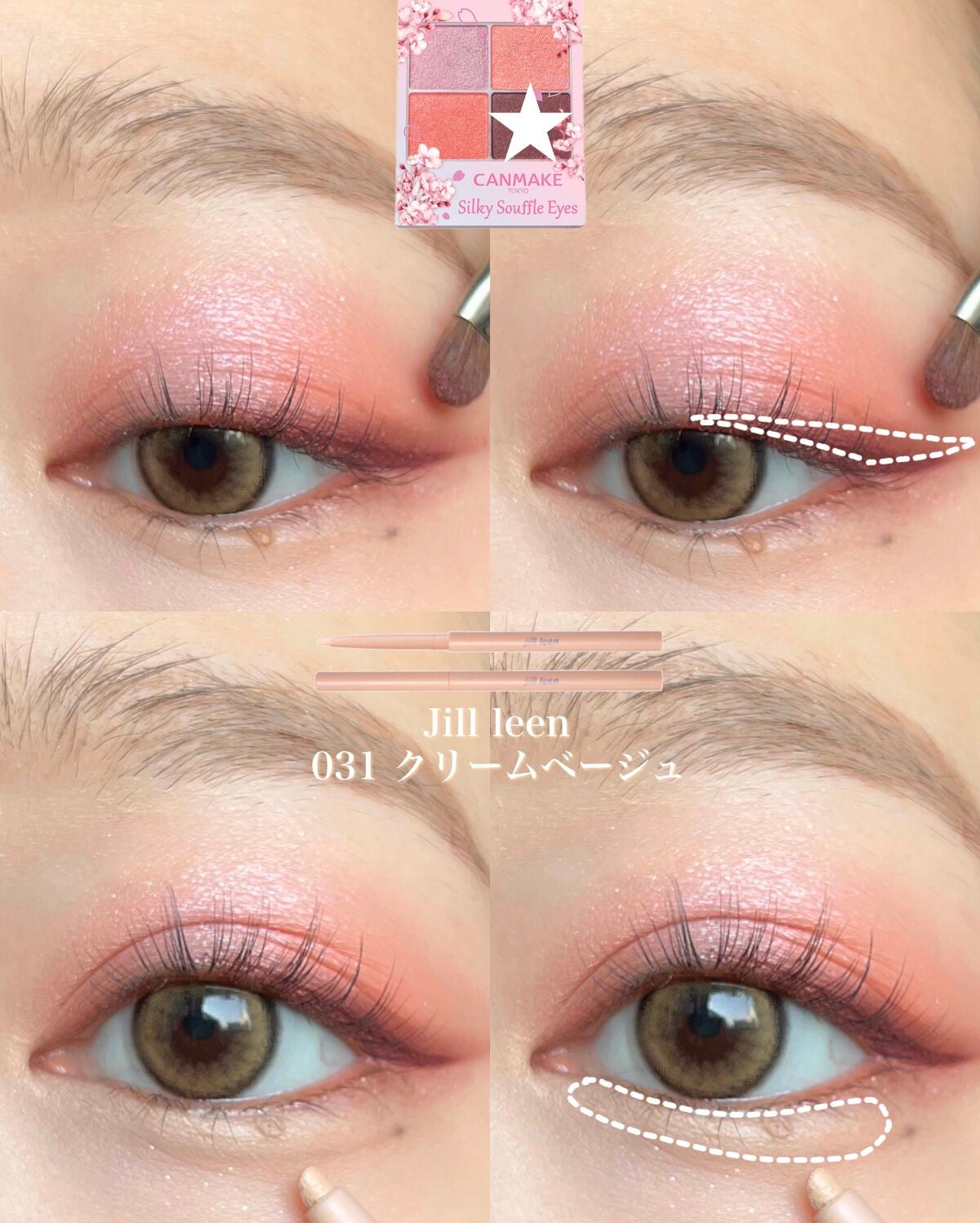 シルキースフレアイズ/キャンメイク/アイシャドウパレットを使ったクチコミ(5枚目)