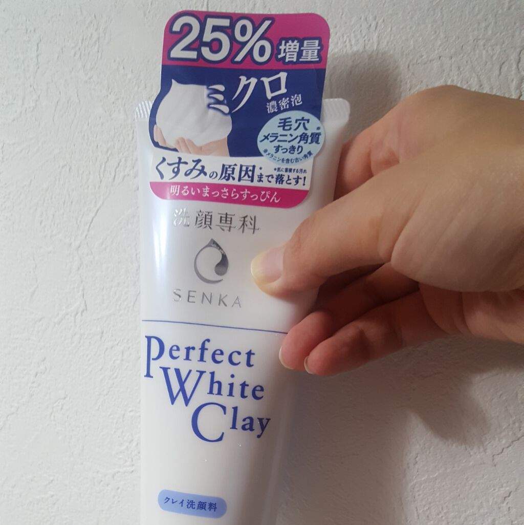 パーフェクトホワイトクレイ/SENKA(専科)/洗顔フォームを使ったクチコミ(1枚目)