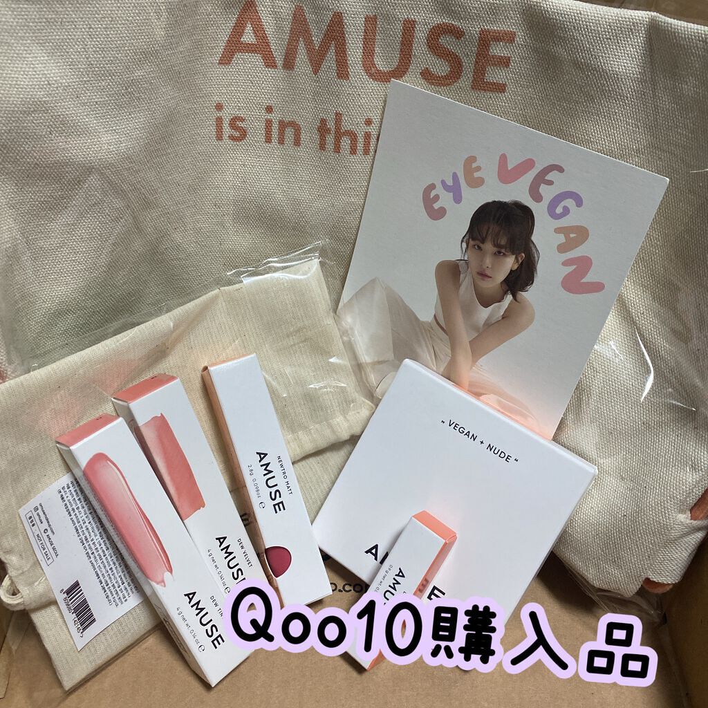 デュー ベルベット/AMUSE/口紅を使ったクチコミ（1枚目）