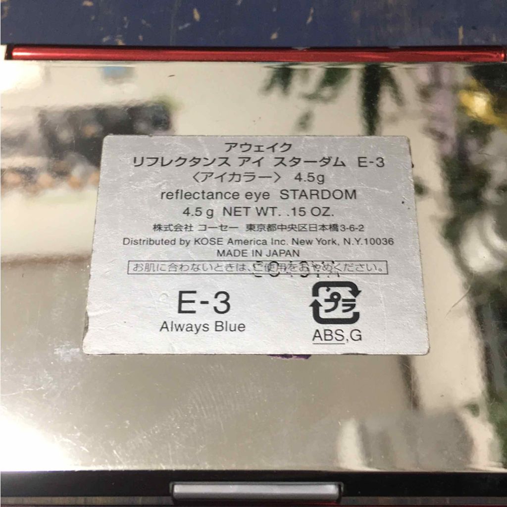 リフレクタンス アイ スターダム/Awake/アイシャドウパレットを使ったクチコミ(4枚目)