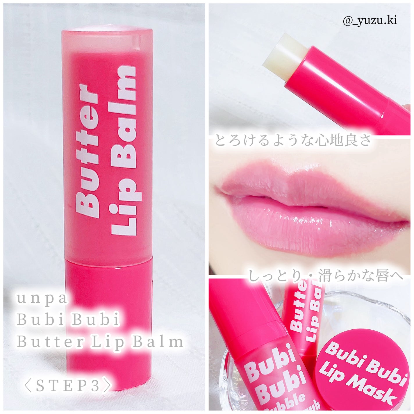 ブビブビ リップマスク/unpa/リップマスクを使ったクチコミ(4枚目)
