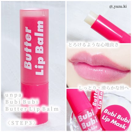 ブビブビ リップマスク/unpa/リップマスクを使ったクチコミ(4枚目)