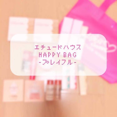 さみぃ🧸18時投稿 on LIPS 「エチュードハウスハッピーバッグのプレイフルが届きましたので、中..」（1枚目）