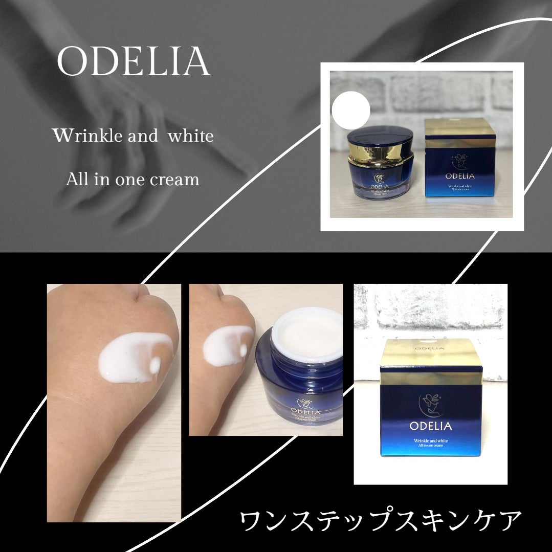 リンクル&ホワイト オールインワンクリーム/ODELIA/オールインワン化粧品を使ったクチコミ(3枚目)