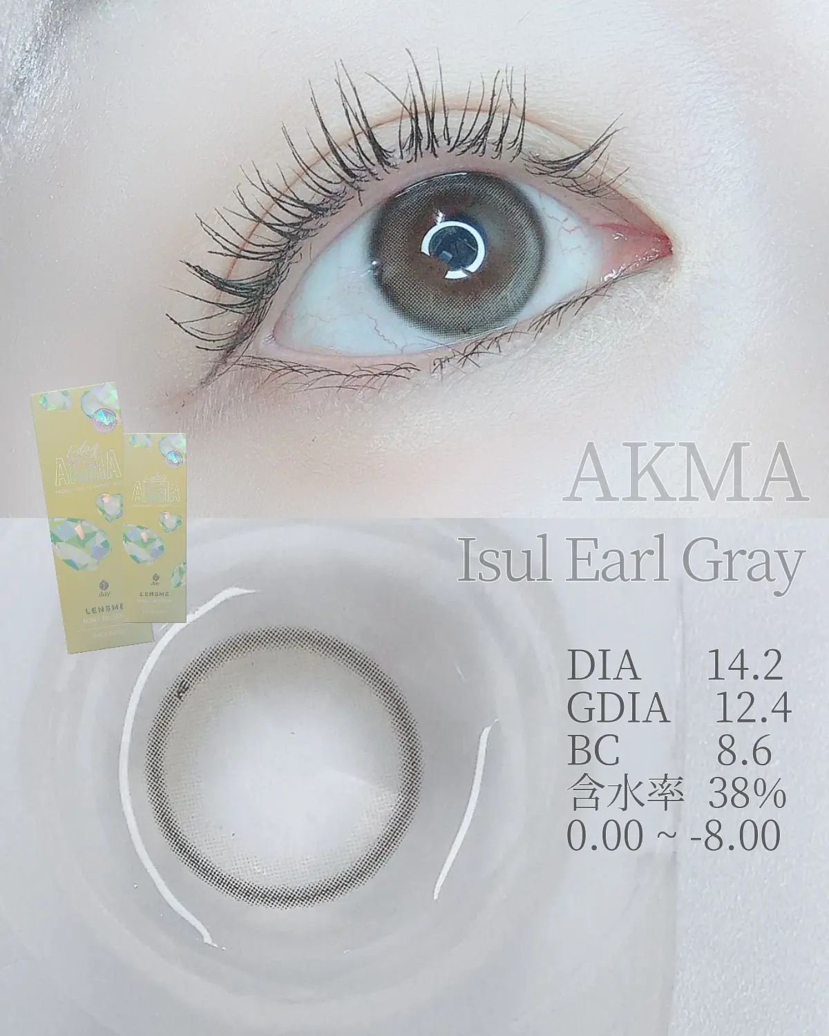 AKMA 1day series/AKMA by LENSME/ワンデー（１DAY）カラコンを使ったクチコミ（3枚目）
