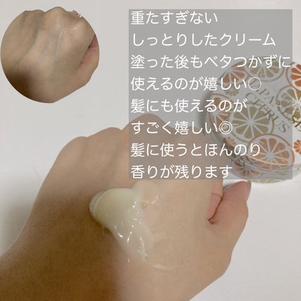 スチームクリーム ジャパニーズシトラス/STEAMCREAM/ボディクリームを使ったクチコミ(2枚目)