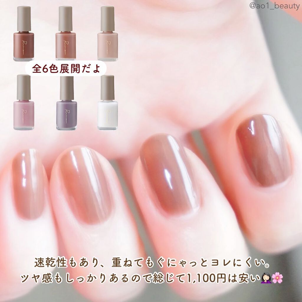 ネイルポリッシュ /Ririmew/マニキュアを使ったクチコミ(4枚目)