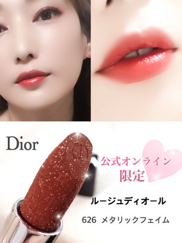 ルージュ ディオール 626 メタリック フェイム（生産終了）/Dior/口紅を使ったクチコミ（1枚目）