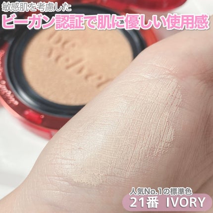 プロテーラービーベルベットカバークッション/espoir/クッションファンデーションを使ったクチコミ(3枚目)