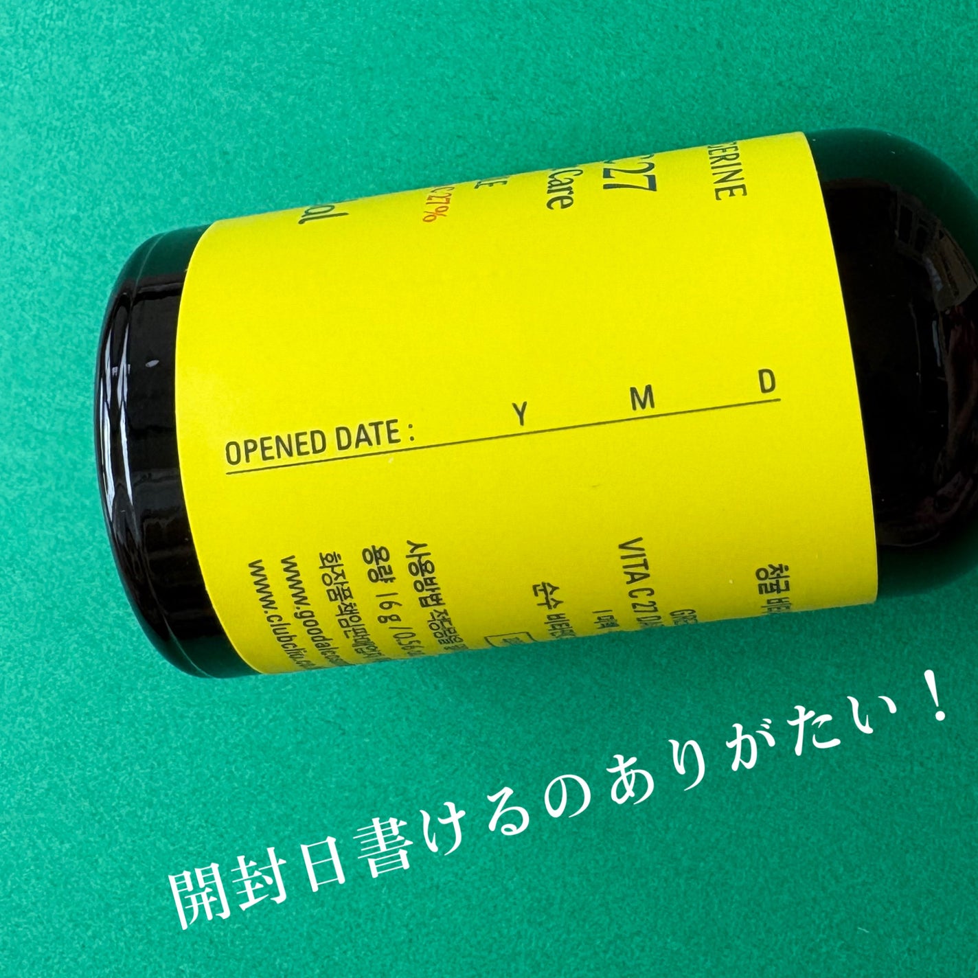 グリーンタンジェリンビタC27ダークスポットケアアンプル/goodal/美容液を使ったクチコミ(3枚目)