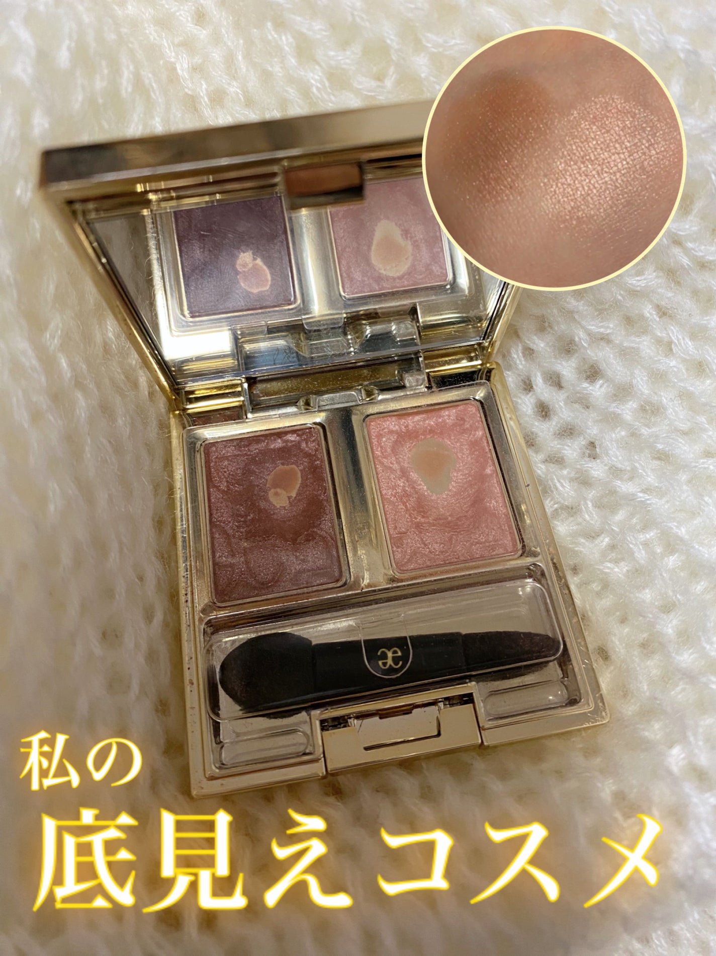 エレガンス アルモニーアイズ/Elégance/アイシャドウパレットを使ったクチコミ(1枚目)