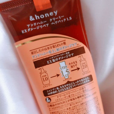 &honey  Creamy EXダメージリペアヘアパック1.5/&honey/洗い流すヘアトリートメントを使ったクチコミ（4枚目）