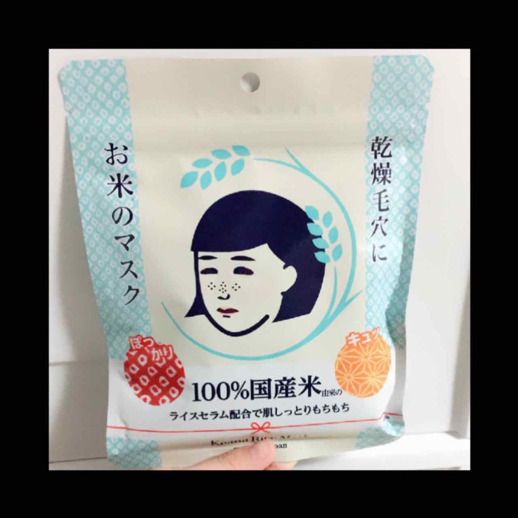 お米のマスク/毛穴撫子/シートマスク・パックを使ったクチコミ(1枚目)