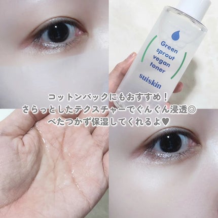 Green sprout vegan toner/suiskin/化粧水を使ったクチコミ(4枚目)