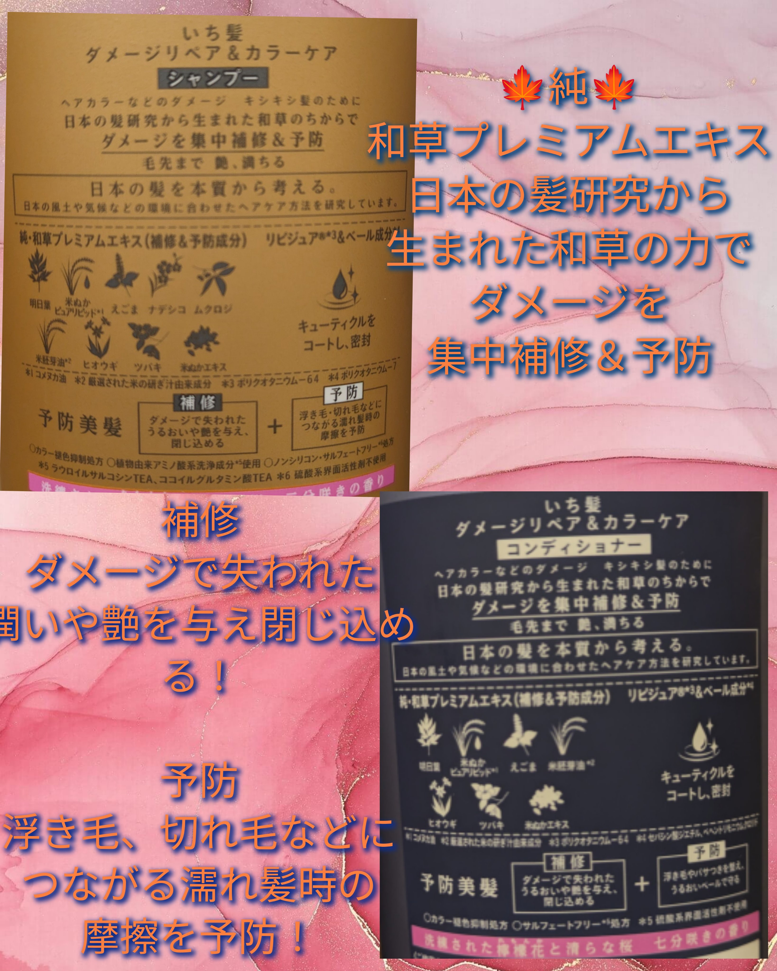 ダメージリペア＆カラーケア トリートメント/いち髪/洗い流すヘアトリートメントを使ったクチコミ（3枚目）