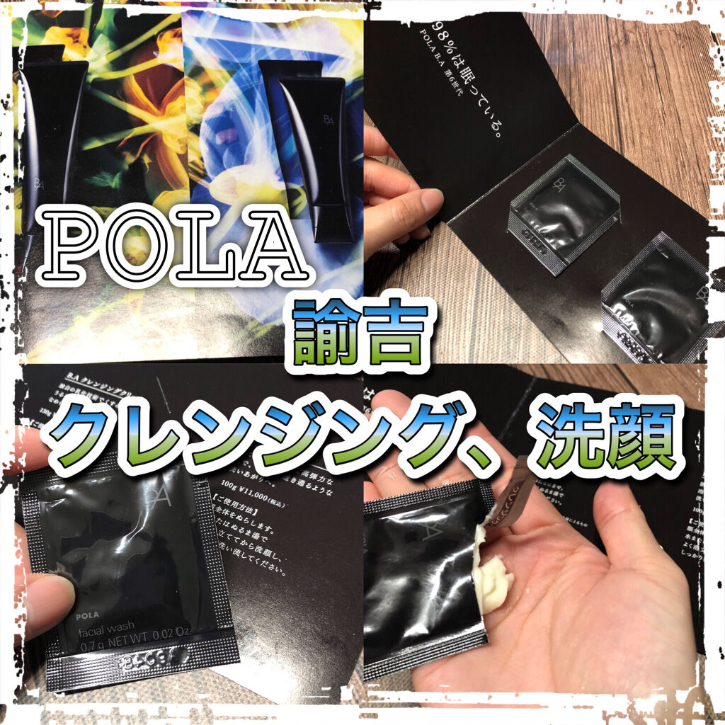 B.A ウォッシュ/B.A/洗顔フォームを使ったクチコミ（1枚目）