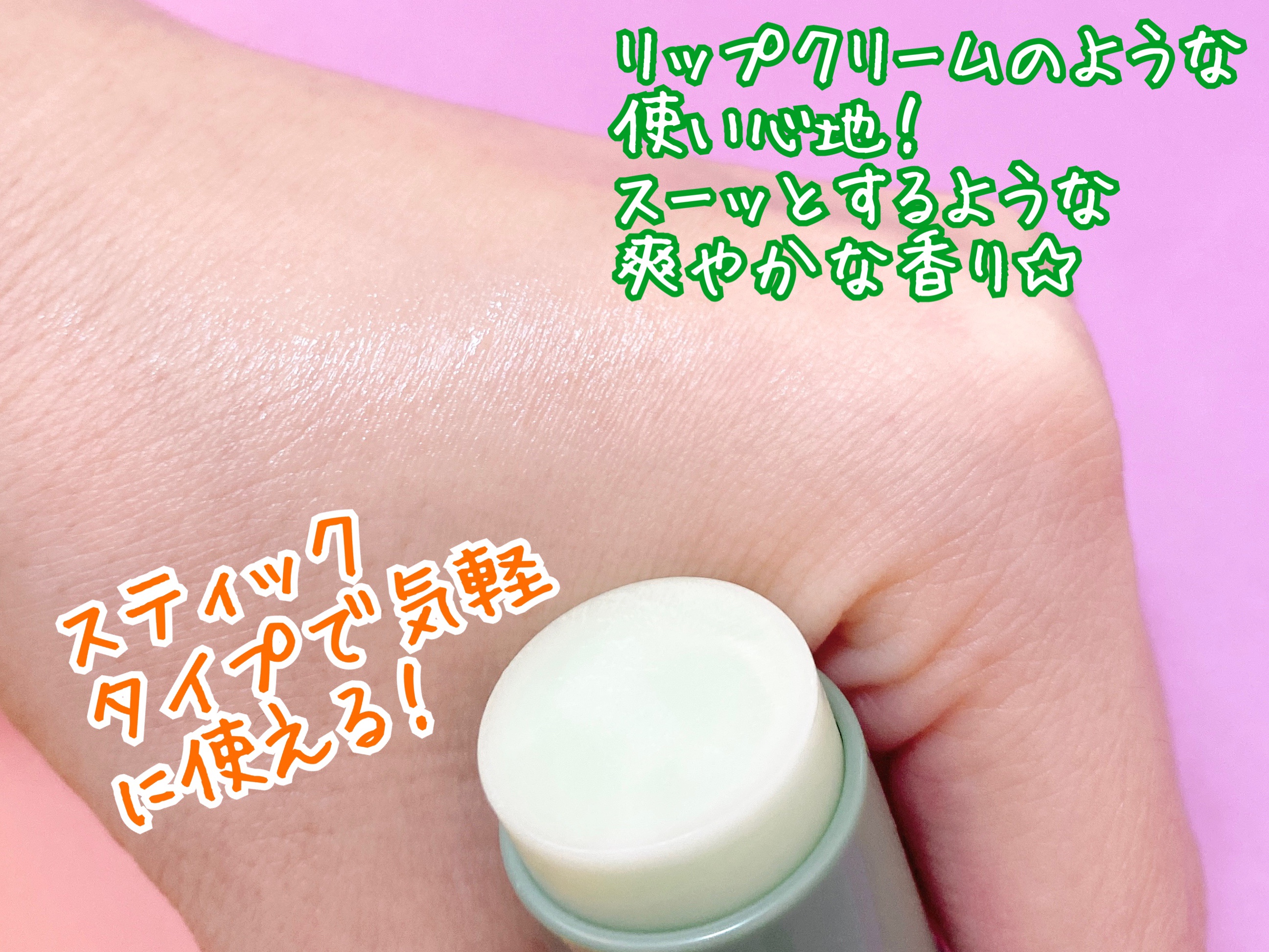 シカスージングスティック/TAGA/フェイスバームを使ったクチコミ（3枚目）