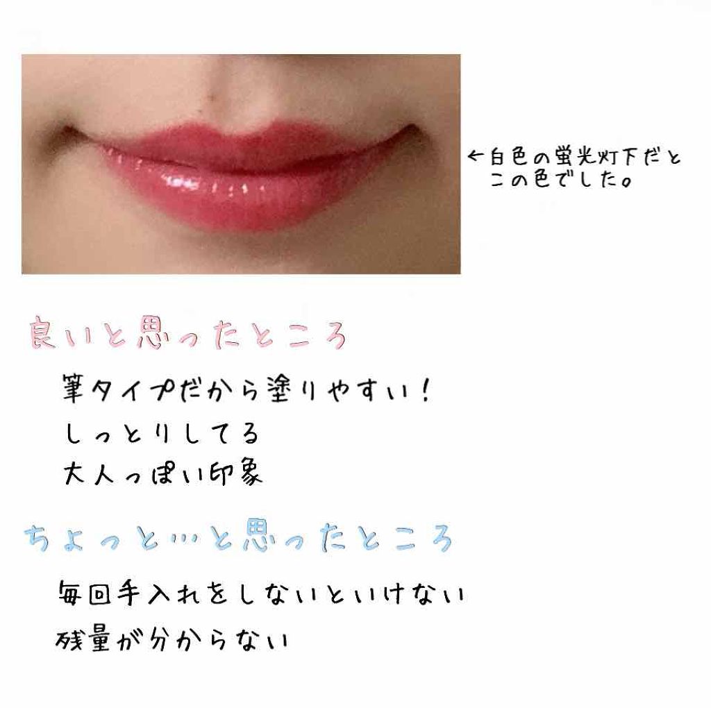 UR GLAM LIQUID ROUGE/U R GLAM/口紅を使ったクチコミ（2枚目）