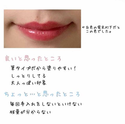 UR GLAM LIQUID ROUGE/U R GLAM/口紅を使ったクチコミ(2枚目)