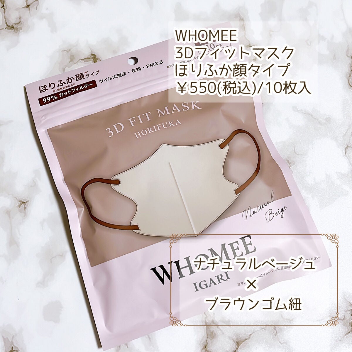 3Dフィットマスク/WHOMEE/マスクを使ったクチコミ(2枚目)