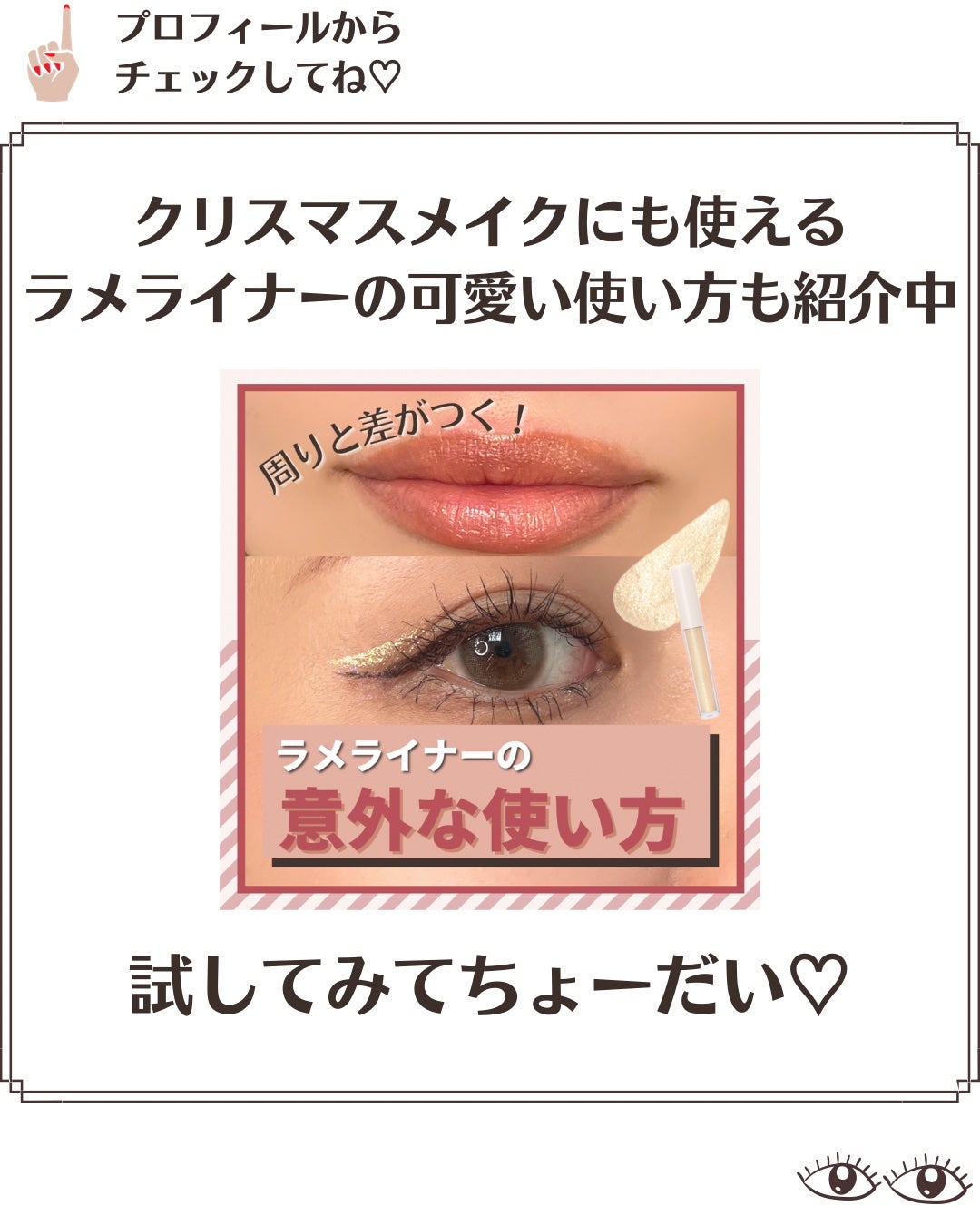 クリーミータッチライナー/キャンメイク/ジェルアイライナーを使ったクチコミ(9枚目)