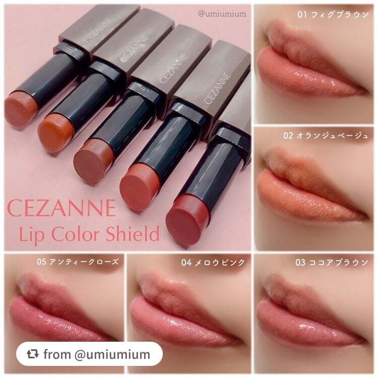 リップカラーシールド/CEZANNE/口紅を使ったクチコミ(5枚目)