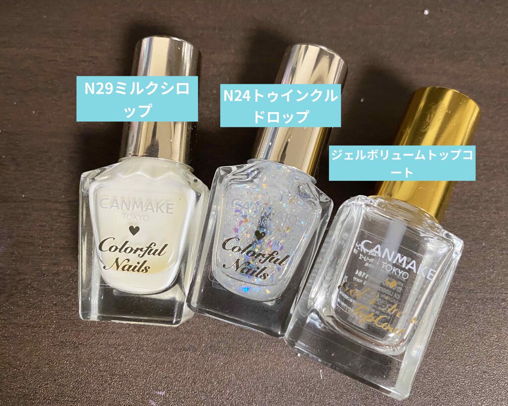 カラフルネイルズ/キャンメイク/マニキュアを使ったクチコミ（2枚目）