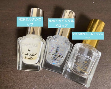 カラフルネイルズ/キャンメイク/マニキュアを使ったクチコミ(2枚目)