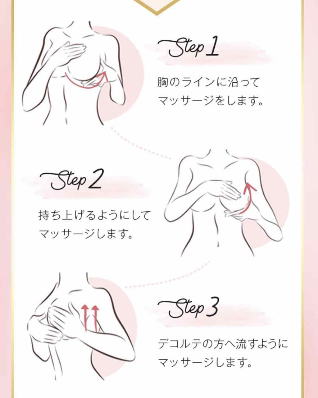 モテソルベ｜Eternal Secretの使い方を徹底解説 - 今回はバストケア