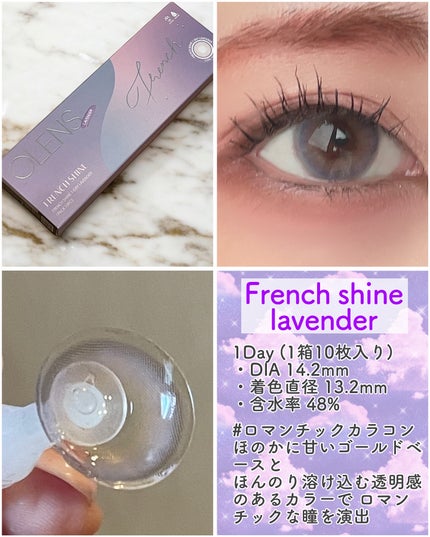 FrenchShine1day/OLENS/ワンデー(1DAY)カラコンを使ったクチコミ(2枚目)