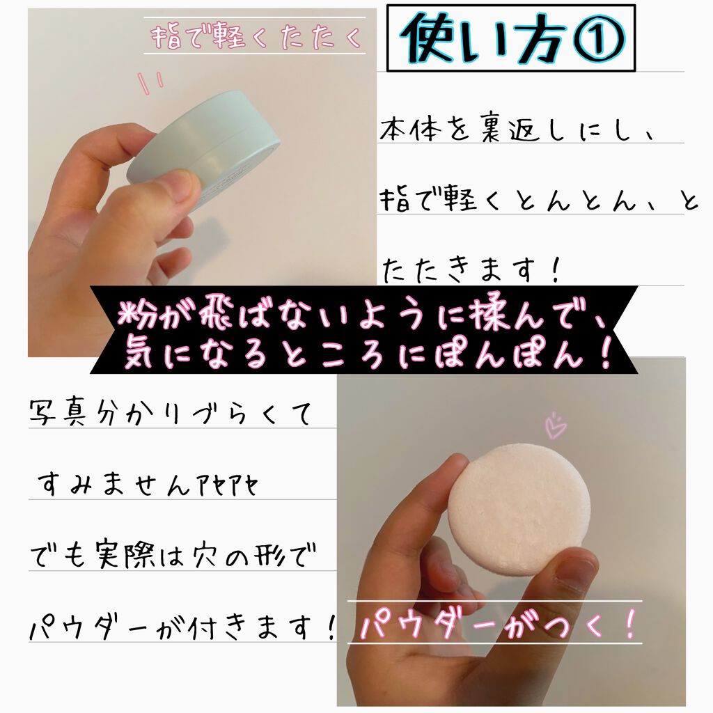 ノーセバム ミネラルパウダー/innisfree/ルースパウダーを使ったクチコミ（3枚目）