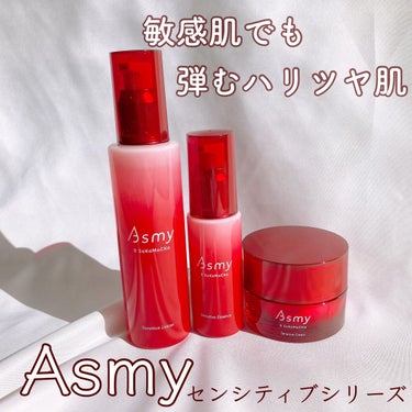 アズミー センシティブエッセンス/Asmy/美容液を使ったクチコミ（1枚目）