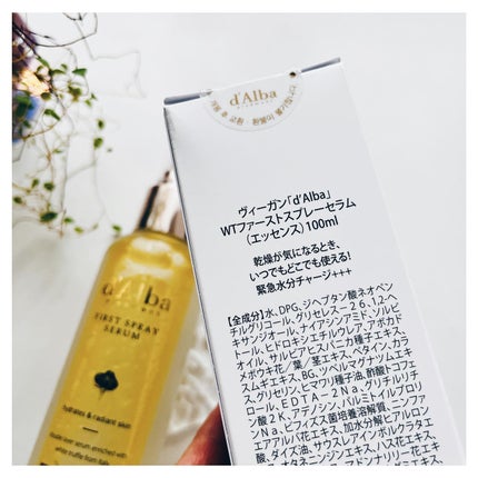 ダルバ ホワイトトリュフファーストスプレーセラム/ダルバ/ミスト状化粧水を使ったクチコミ(6枚目)