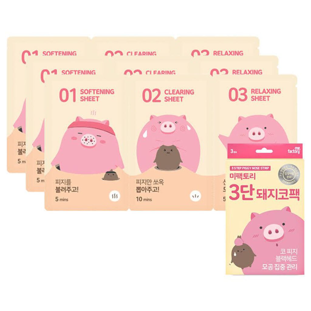 ピギーノーズストリップ MEFACTORY