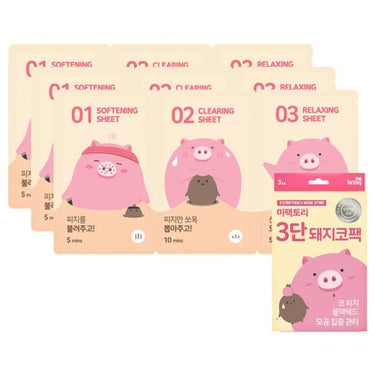 試してみた ピギーノーズストリップ Mefactory Lips 試してみた ピギーノーズストリップ Mefactory Lips