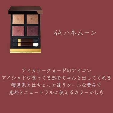 アイ カラー クォード/TOM FORD BEAUTY/パウダーアイシャドウを使ったクチコミ（2枚目）