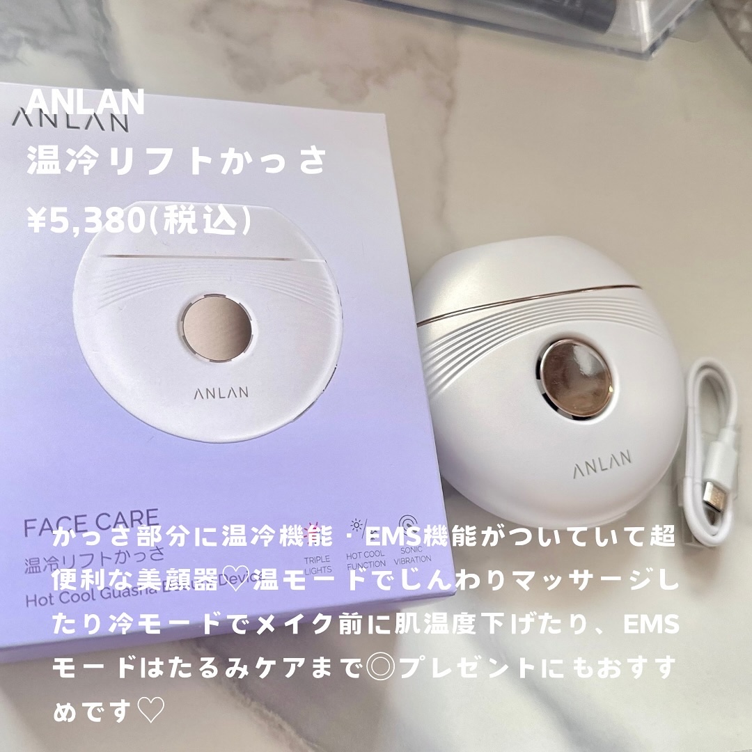温冷リフトかっさ/ANLAN/美顔器・マッサージを使ったクチコミ（2枚目）