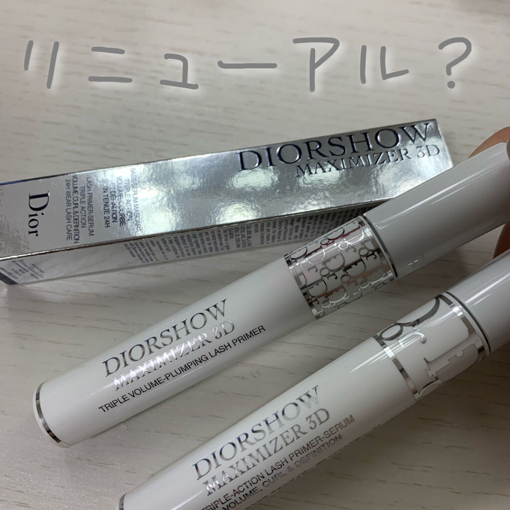 【旧】ディオールショウ マキシマイザー 3D/Dior/マスカラ下地を使ったクチコミ（1枚目）
