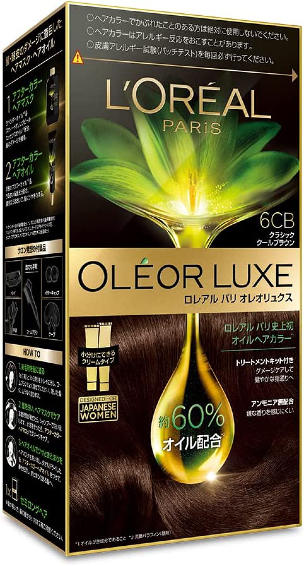 オレオリュクス 6CB クラシッククールブラウン