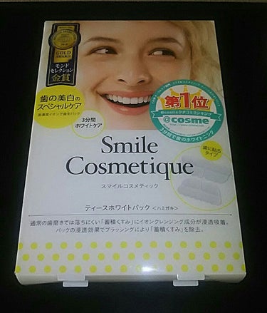 プレミアム ティースホワイトパック/Smile Cosmetique/その他オーラルケアを使ったクチコミ（1枚目）