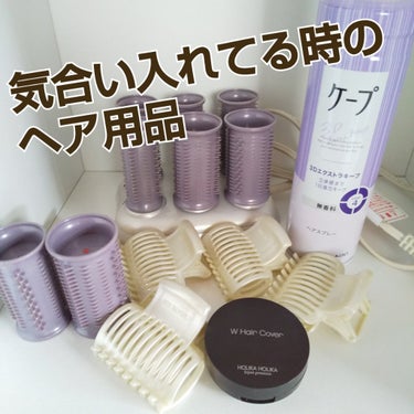 クレイツ  イオン  ホットカーラー/クレイツ/ヘアケアグッズを使ったクチコミ（1枚目）