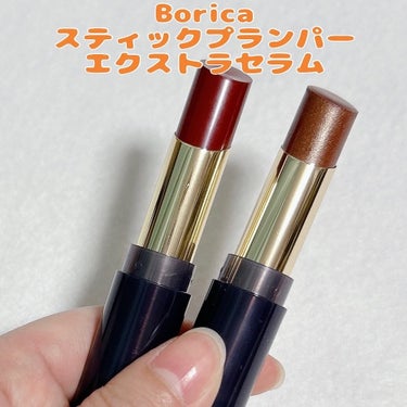 Borica スティックプランパー エクストラセラムのクチコミ「Boricaスティックプランパー
エクストラセラム 
01Amber Red
101Prism.....」（1枚目）