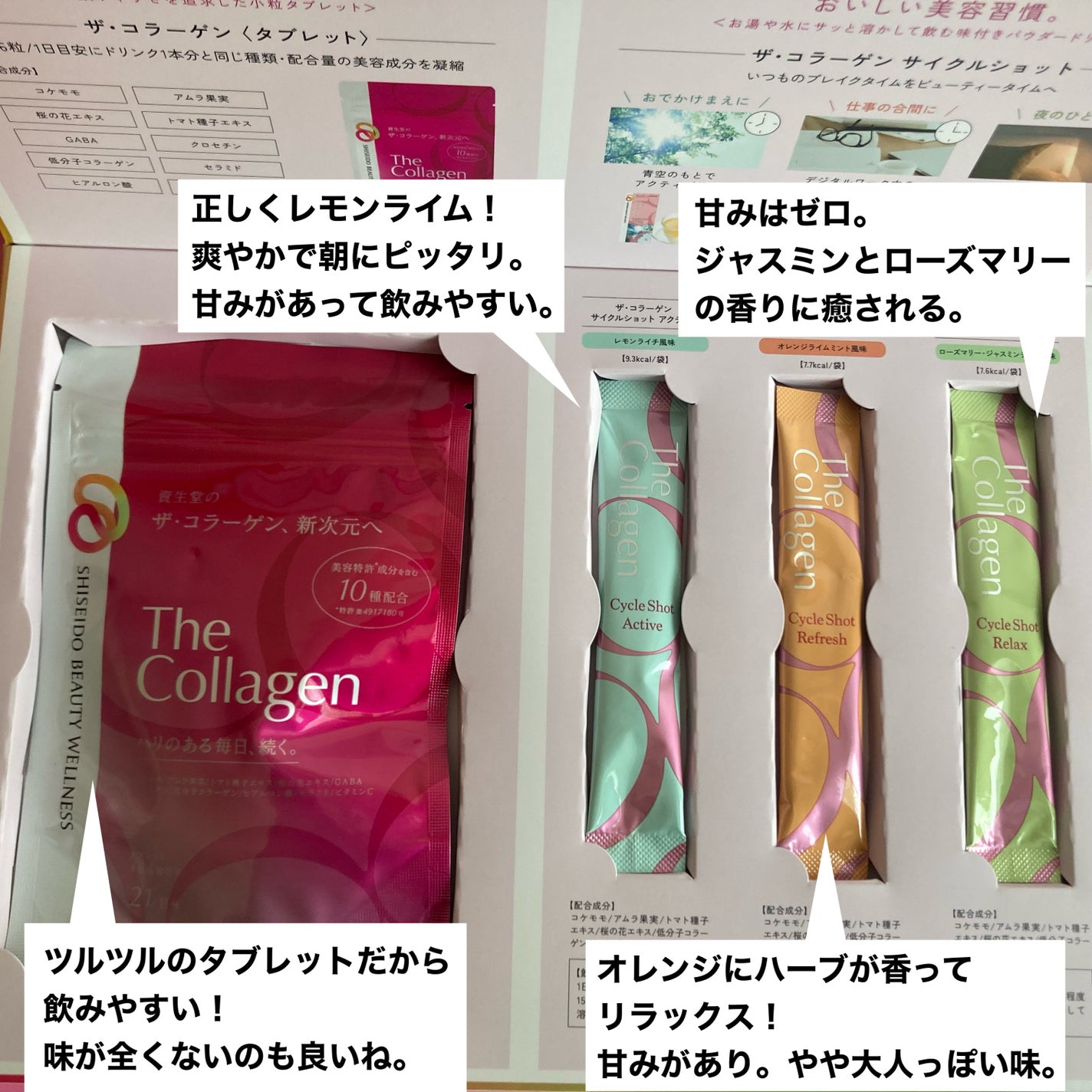 ザ・コラーゲン<タブレット>V/ザ・コラーゲン/美容サプリメントを使ったクチコミ(5枚目)