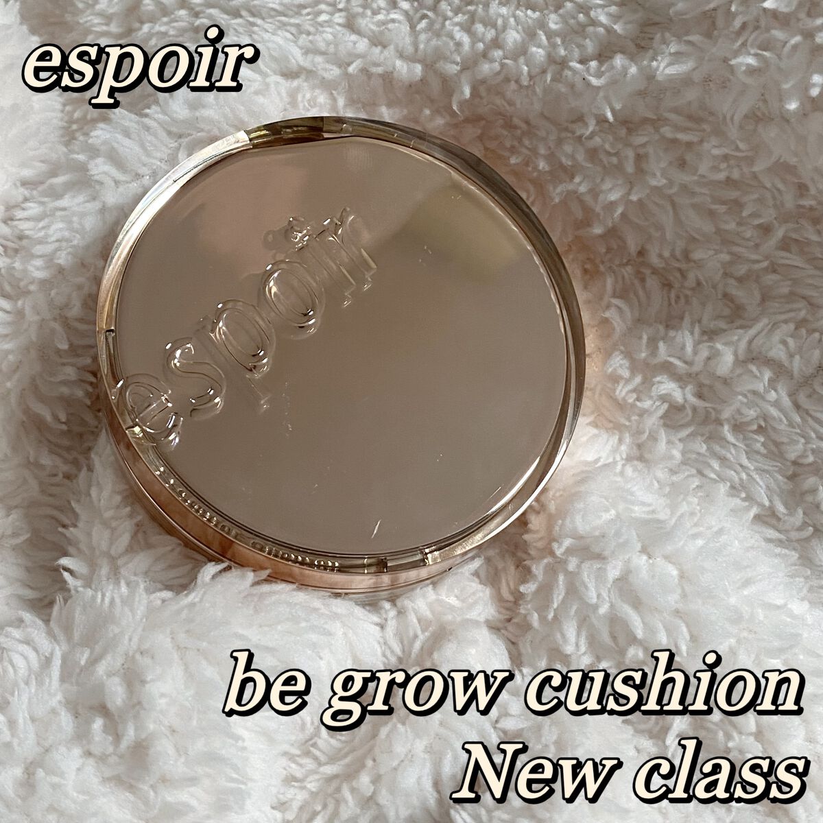 💛espoirプロテーラービーグロウクッション ニュークラス SPF42 PA+💛

ツヤ肌にはこれ！
ビーグロウクッションニュークラス✨✨

赤のビーベルベットを使っていたんですが、
ツヤ肌が好きなのでこちらも使ってみました！

使っ