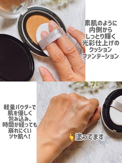 マスクフィットオーラクッション/TIRTIR(ティルティル)/クッションファンデーションを使ったクチコミ(3枚目)