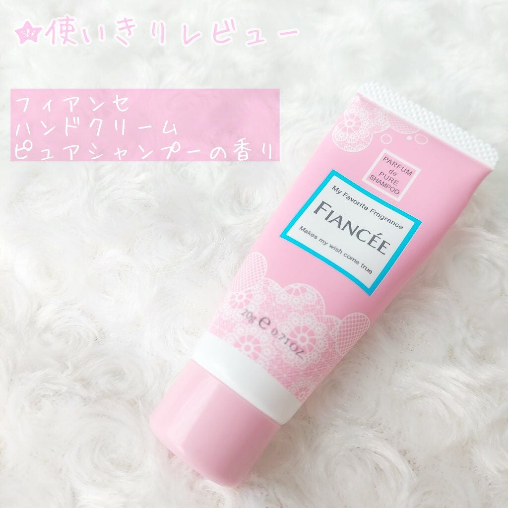 ハンドクリーム ピュアシャンプーの香り/フィアンセ/ハンドクリームを使ったクチコミ(1枚目)
