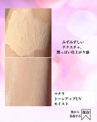 マナラ トーンアップ UV モイストのクチコミ「乾燥肌にモイスト♡トーンアップ＊1 UV

❥・・ ┈┈┈┈┈┈┈ ・・❥
マナラ
トーンアッ.....」（3枚目）