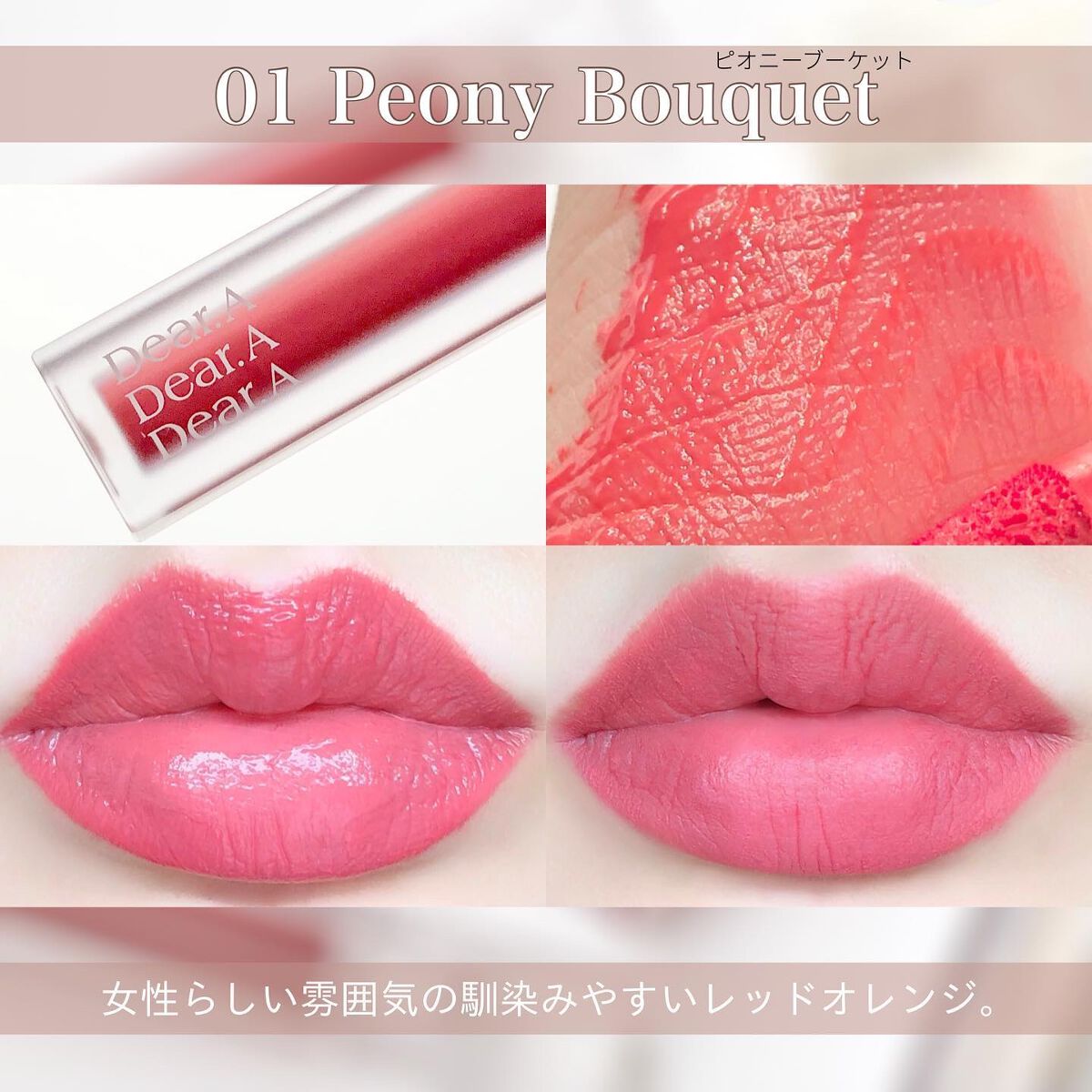 シアーベルベットティント｜Dear.Aの口コミ - マットも艶も