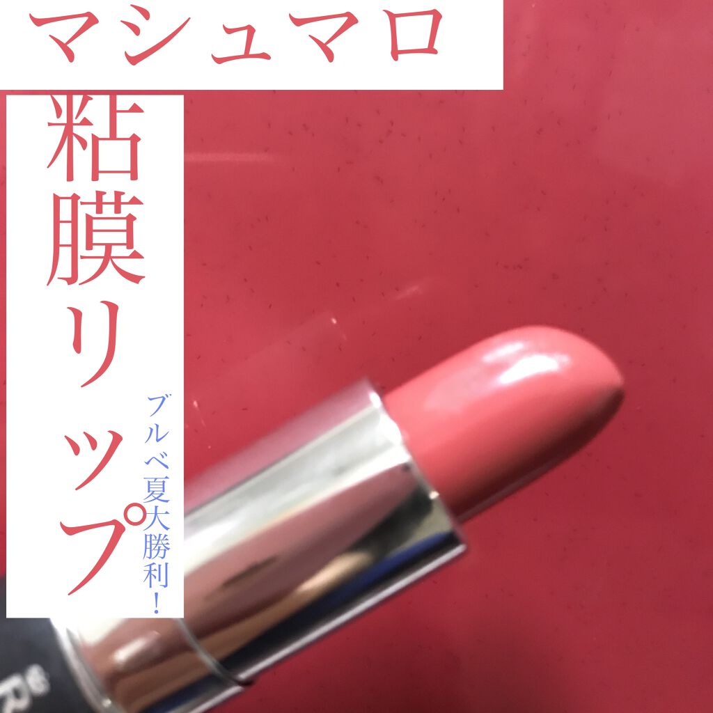 マシュマロルック リップスティック 033 ソフトコーラル/リンメル ロンドン/口紅を使ったクチコミ（1枚目）