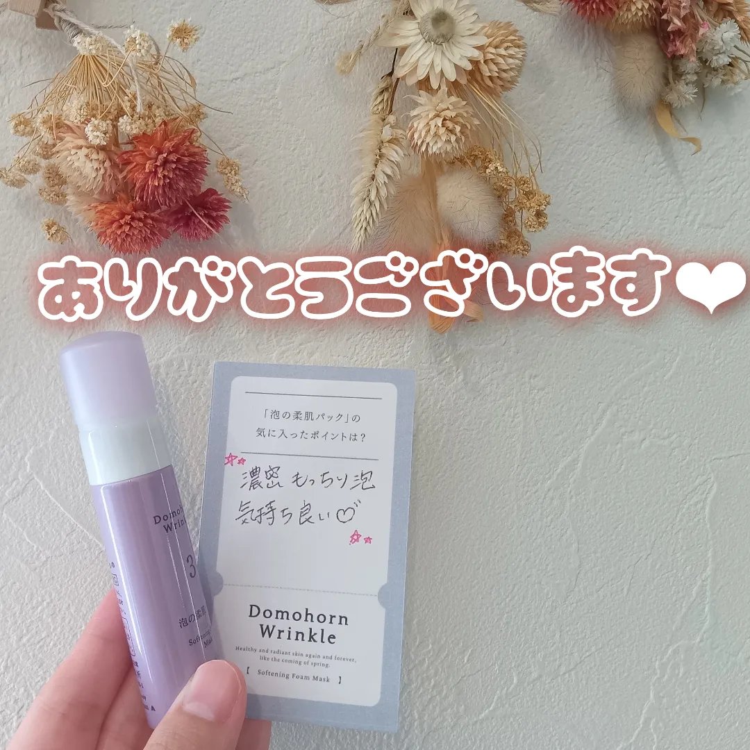 泡の柔肌パック/ドモホルンリンクル/洗い流すパック・マスクを使ったクチコミ（3枚目）